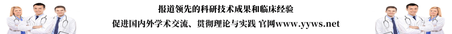 医药卫生杂志社